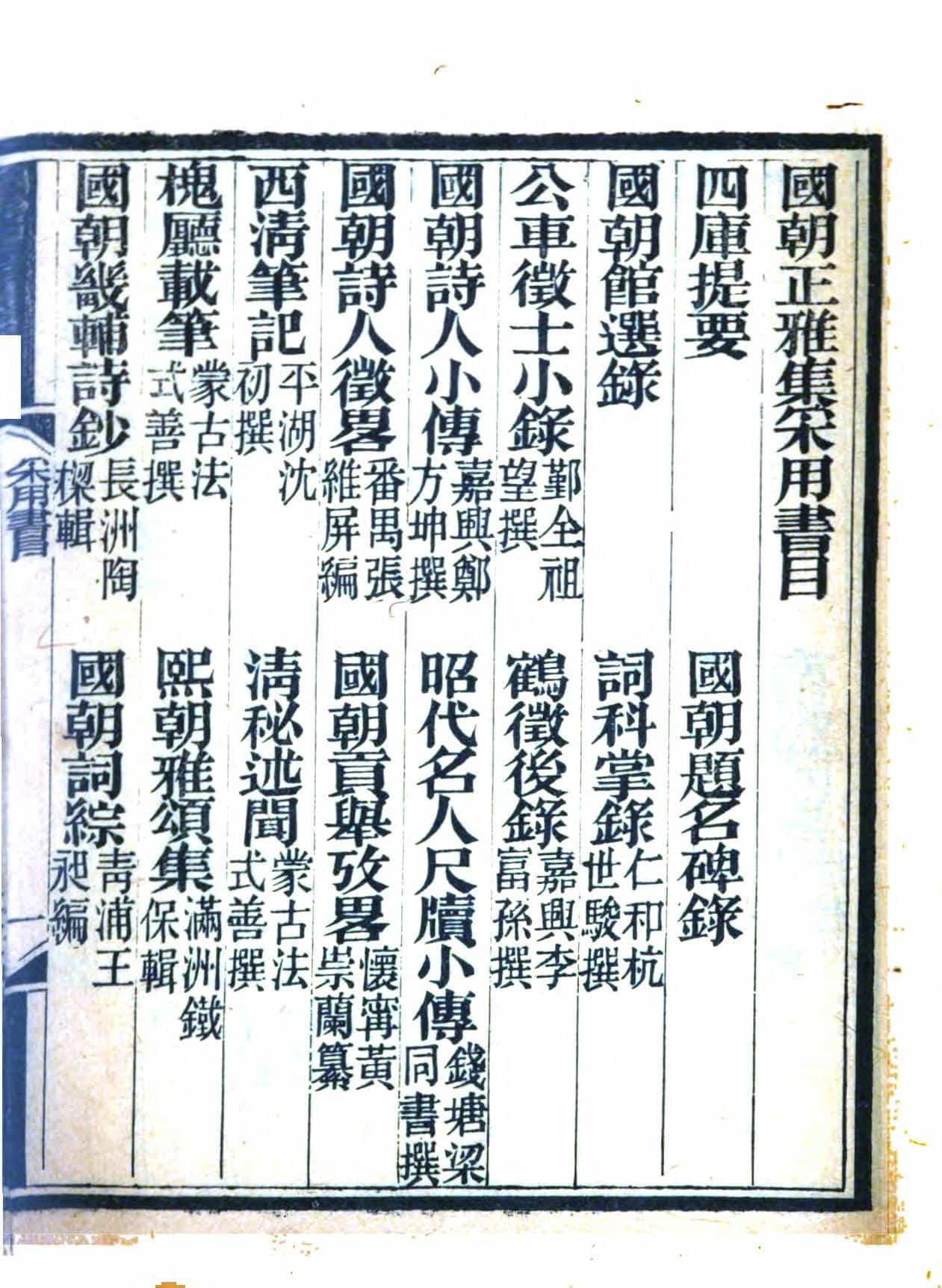 guochaozhengyaji3