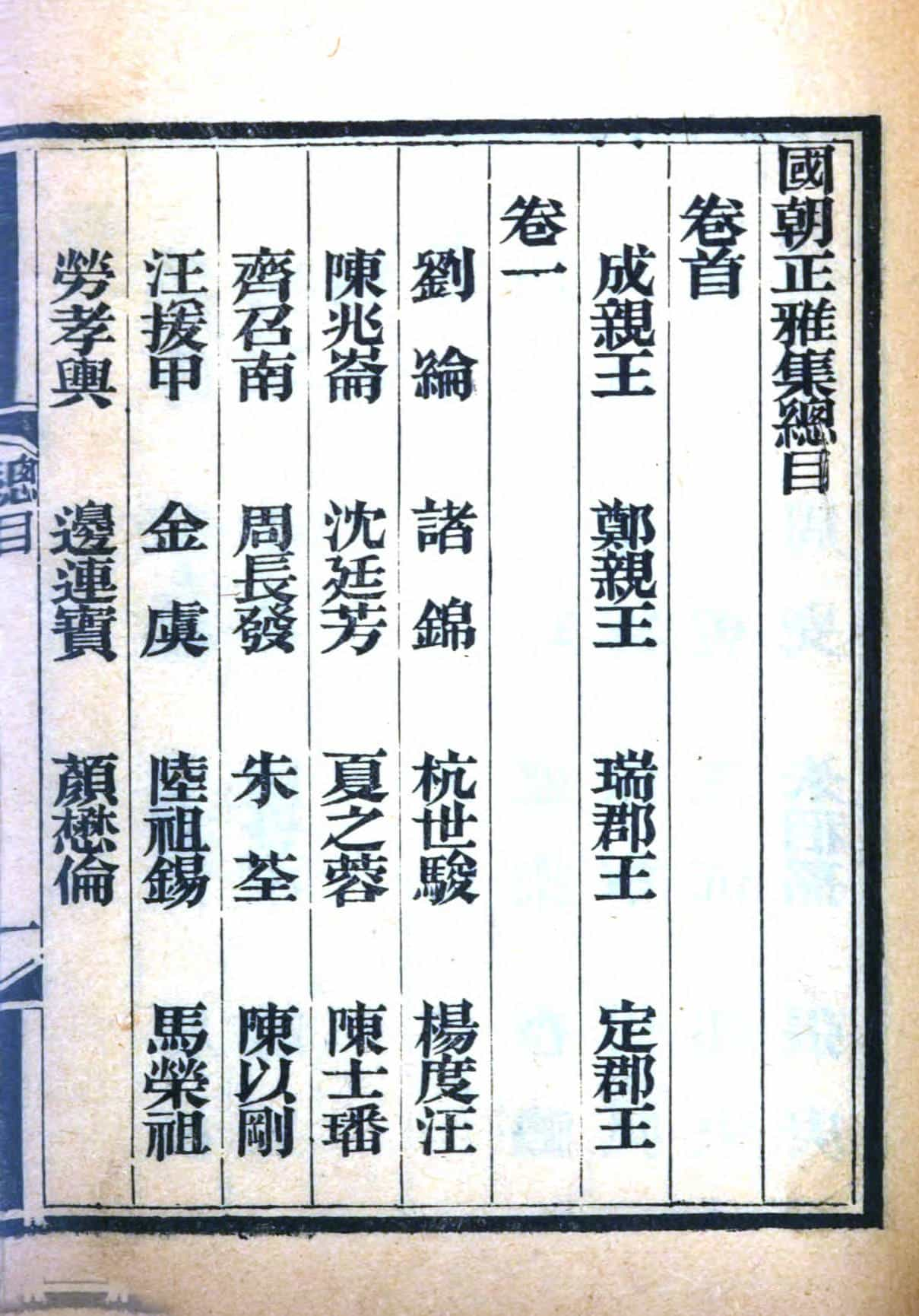 guochaozhengyaji5