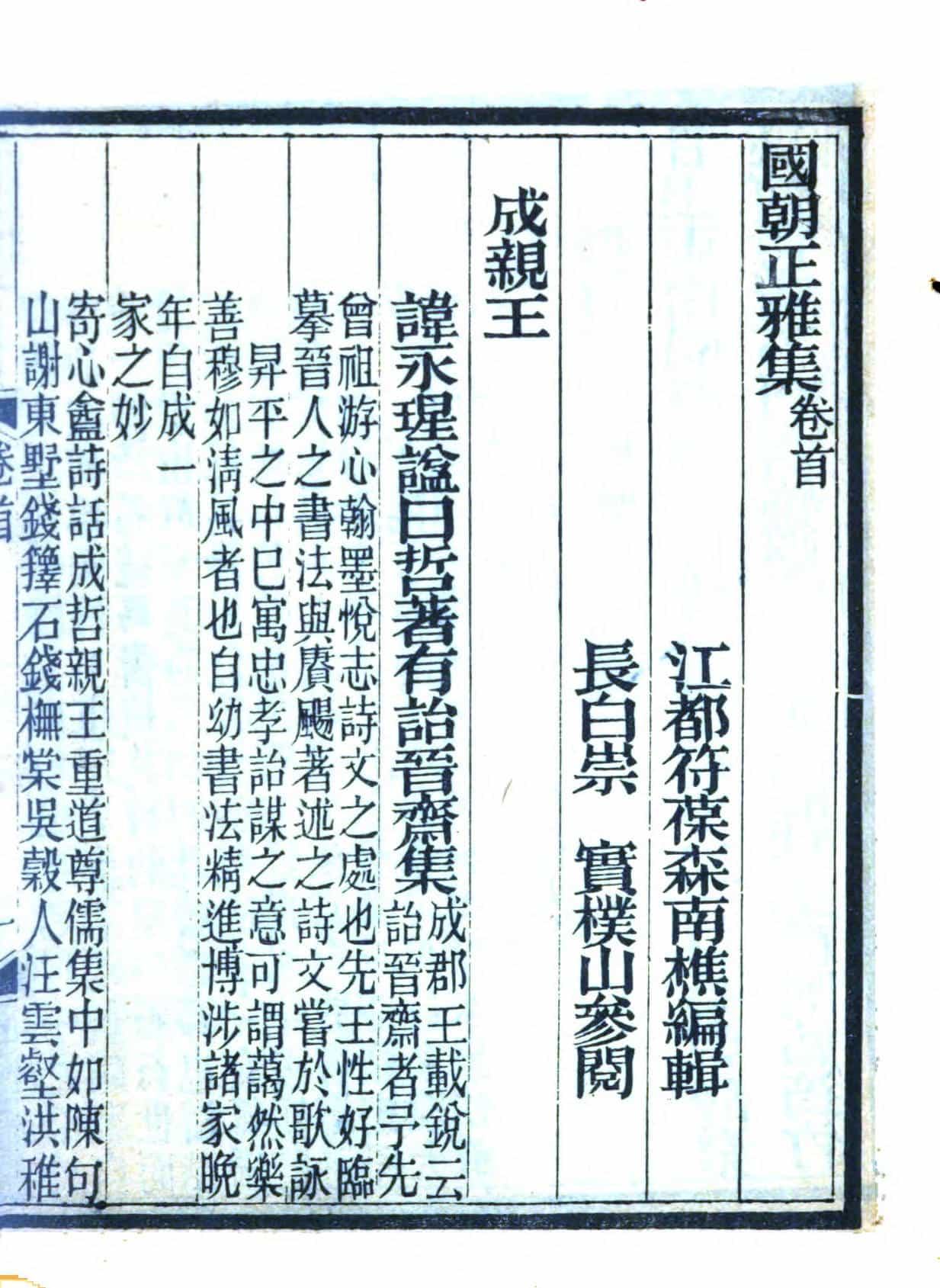 guochaozhengyaji7