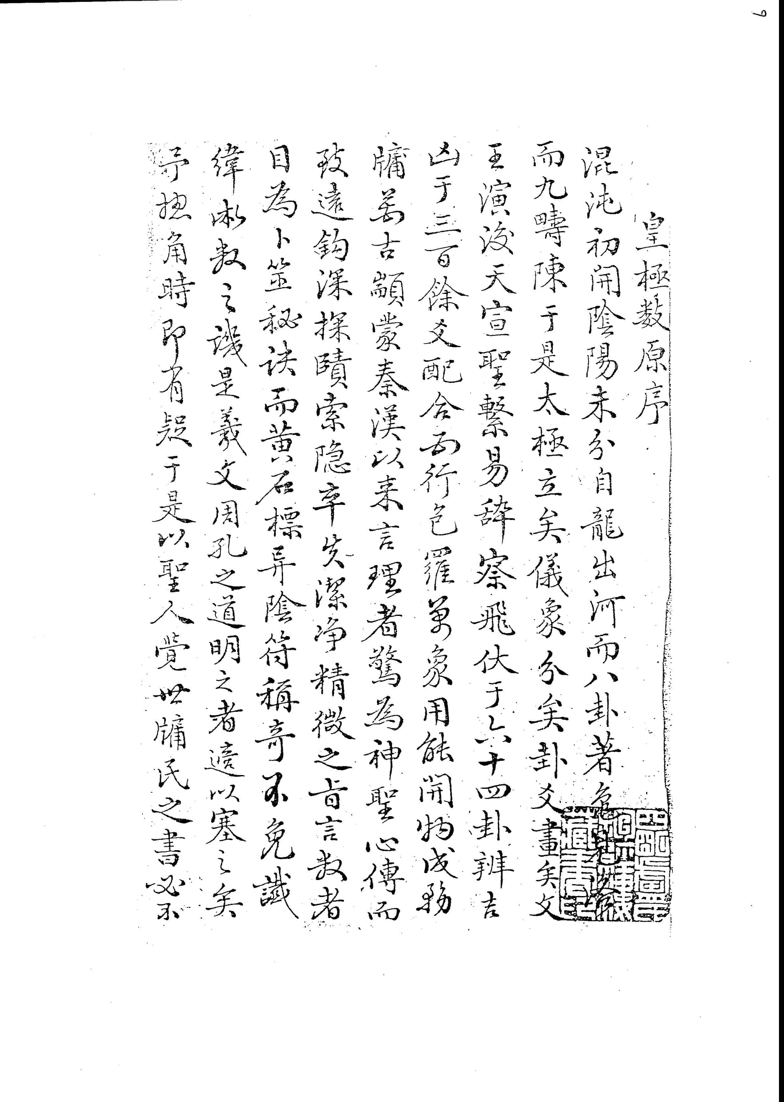 huangjifenjingshu4