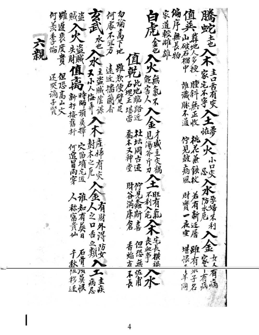 xingmingjiehua000005