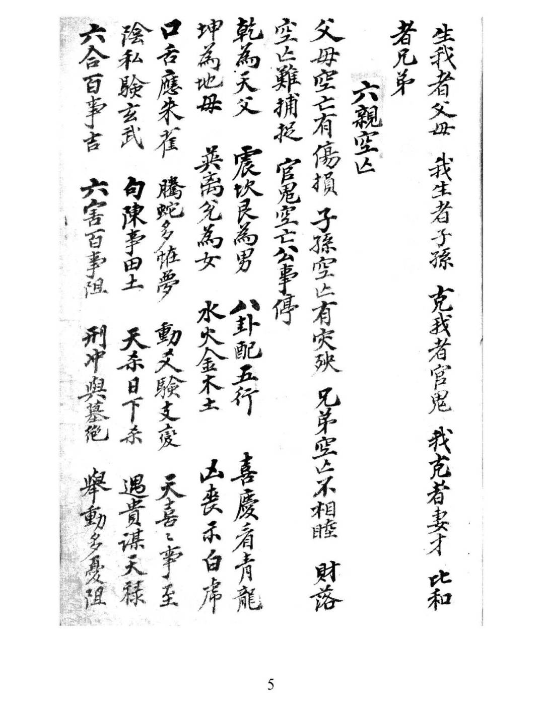 xingmingjiehua000006