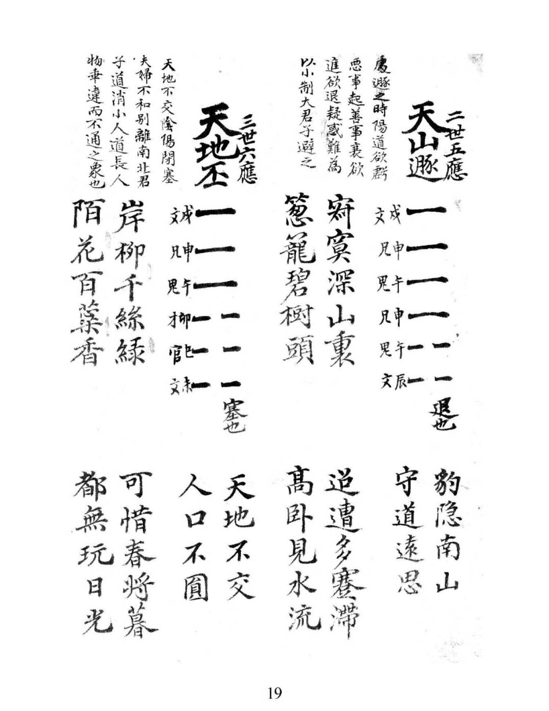 xingmingjiehua000009