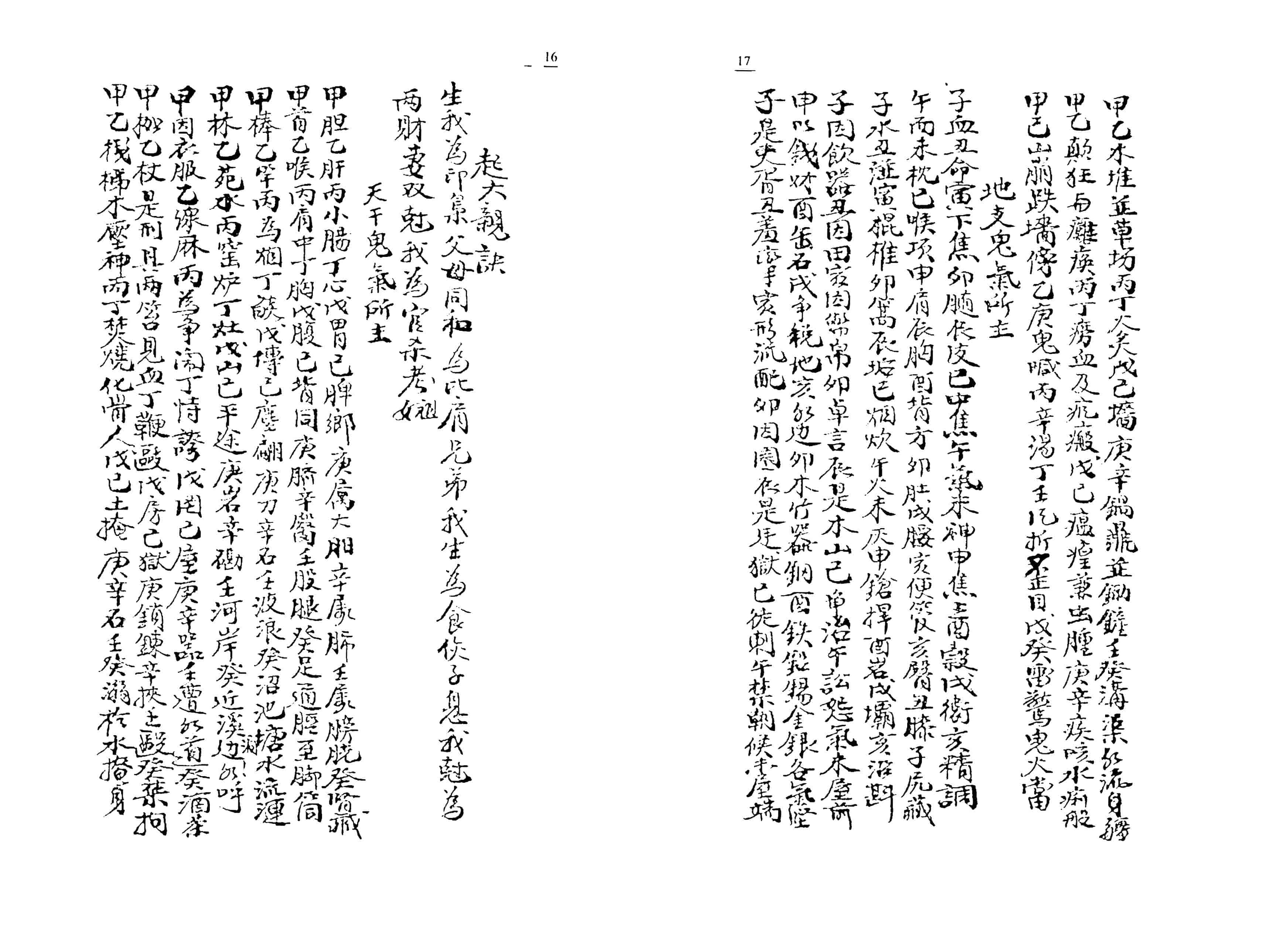 jianggongzaoming3