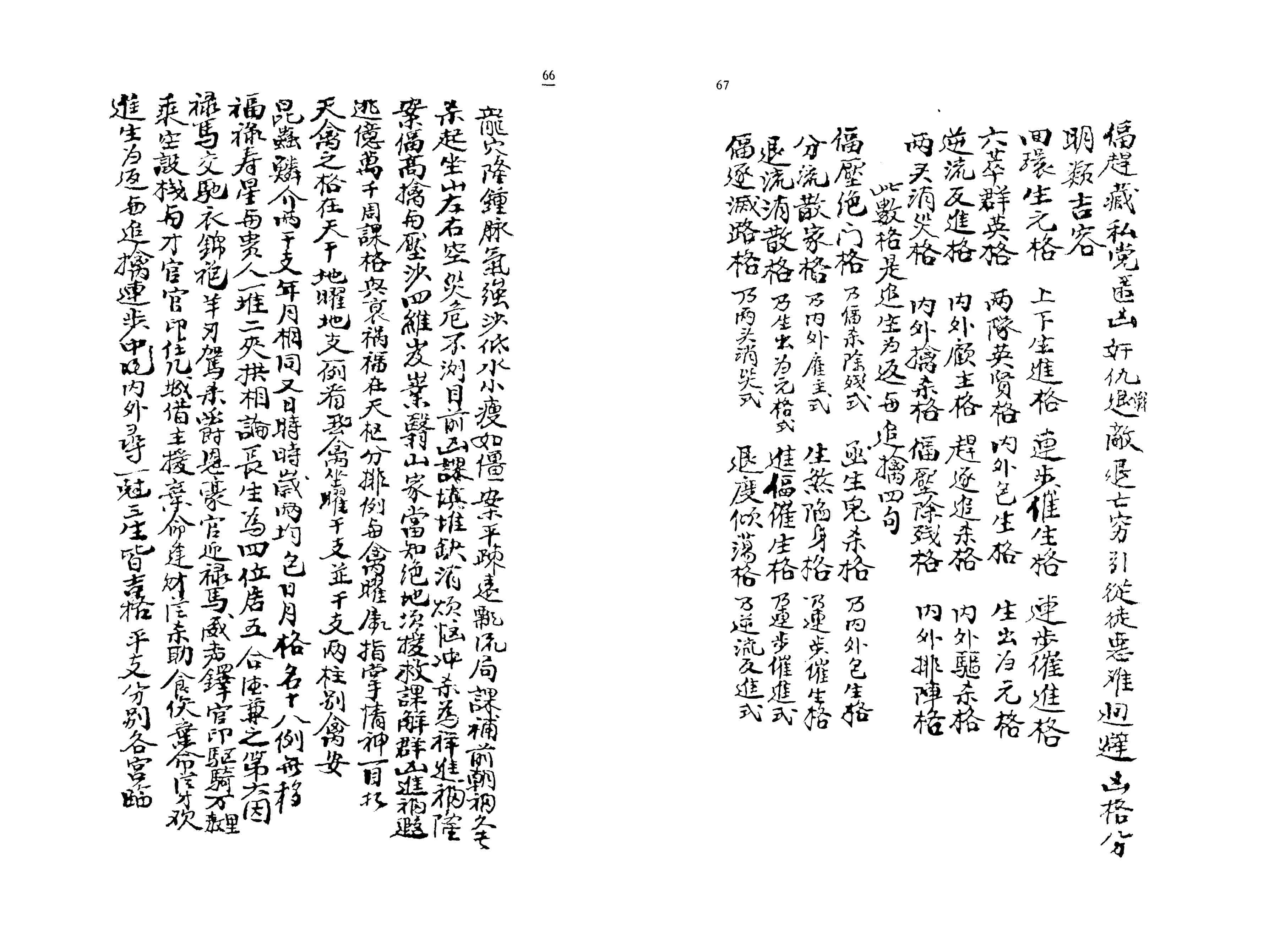 jianggongzaoming5