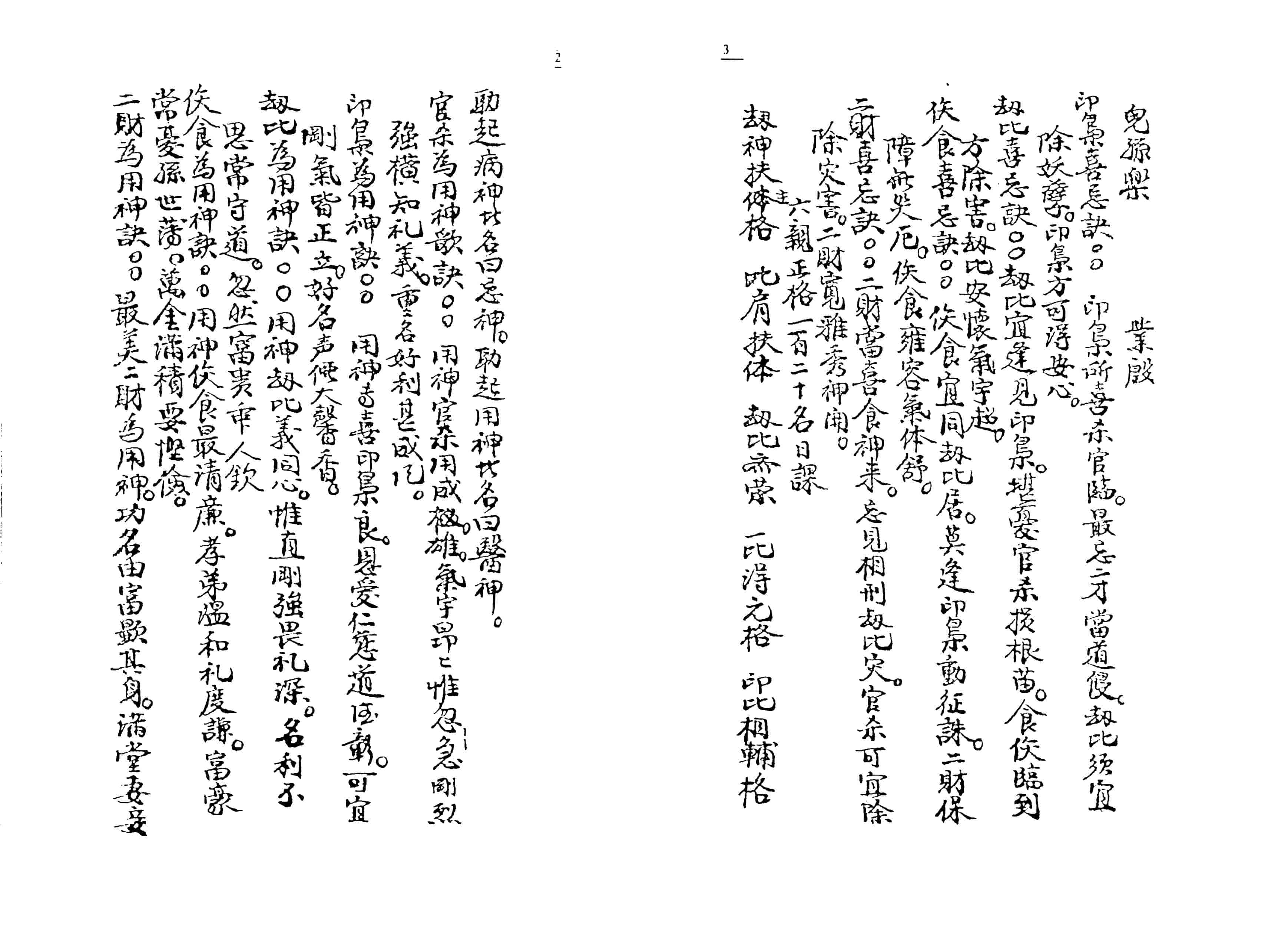 jianggongzaoming9