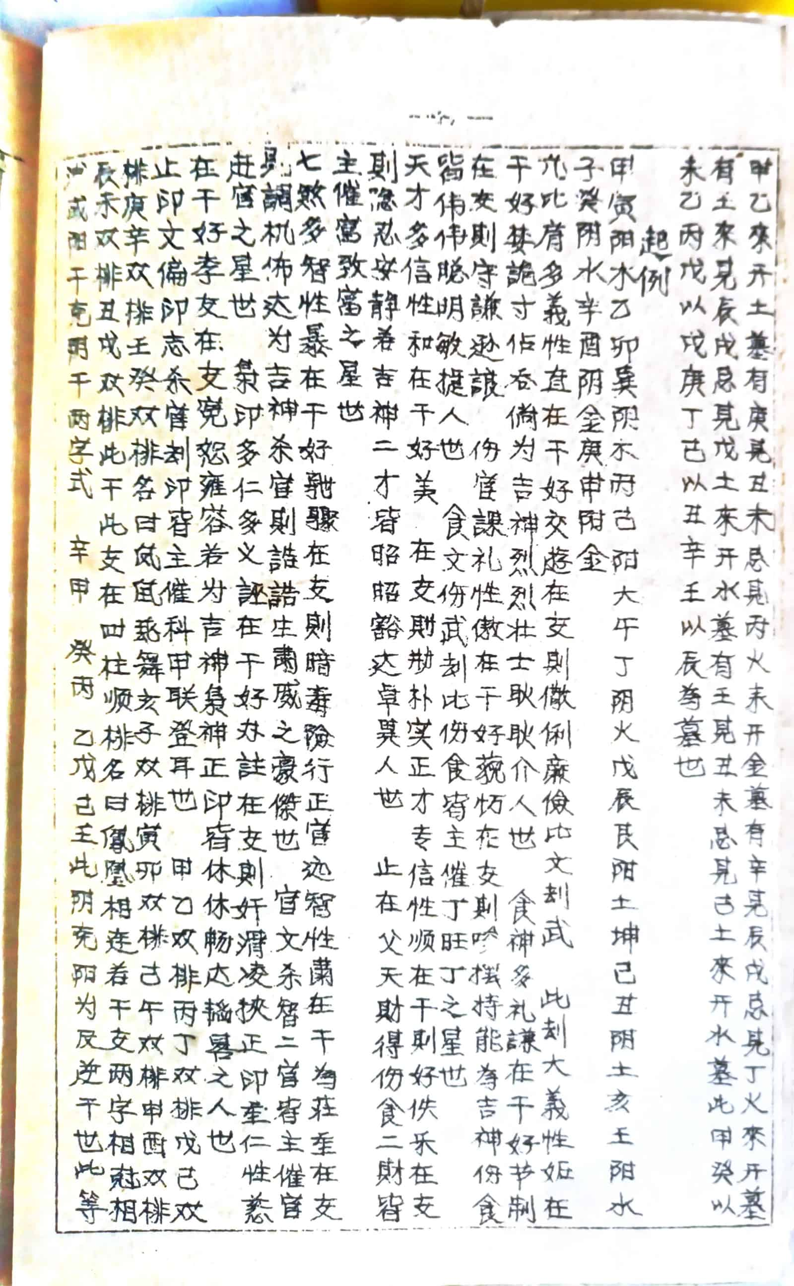 jiangshuguirigepizhu7