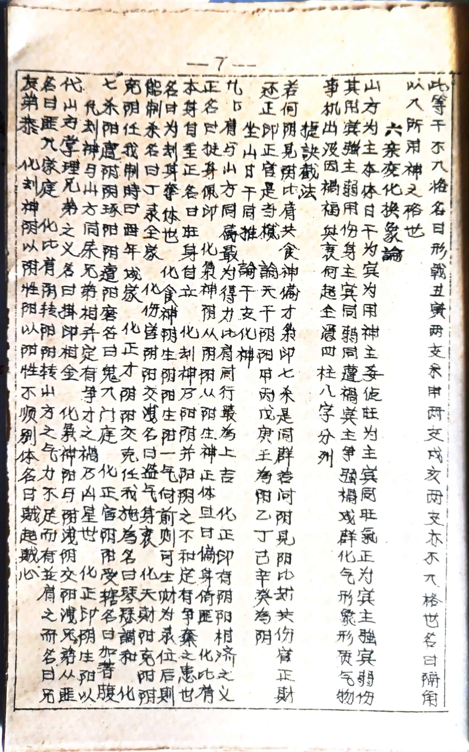 jiangshuguirigepizhu8