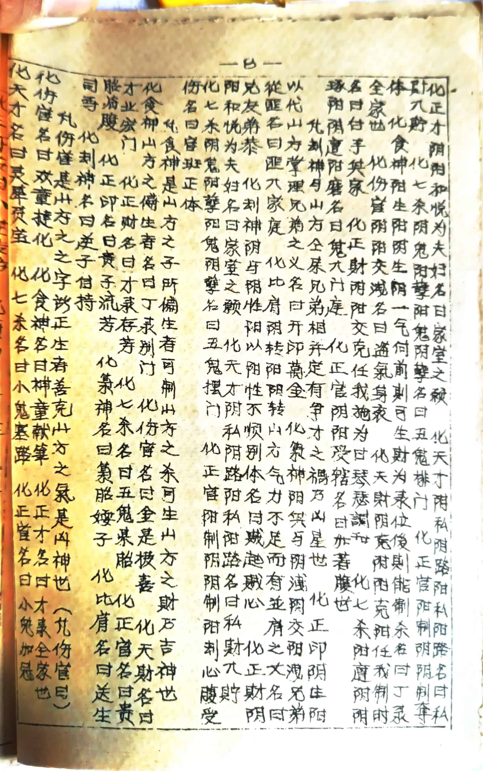 jiangshuguirigepizhu9