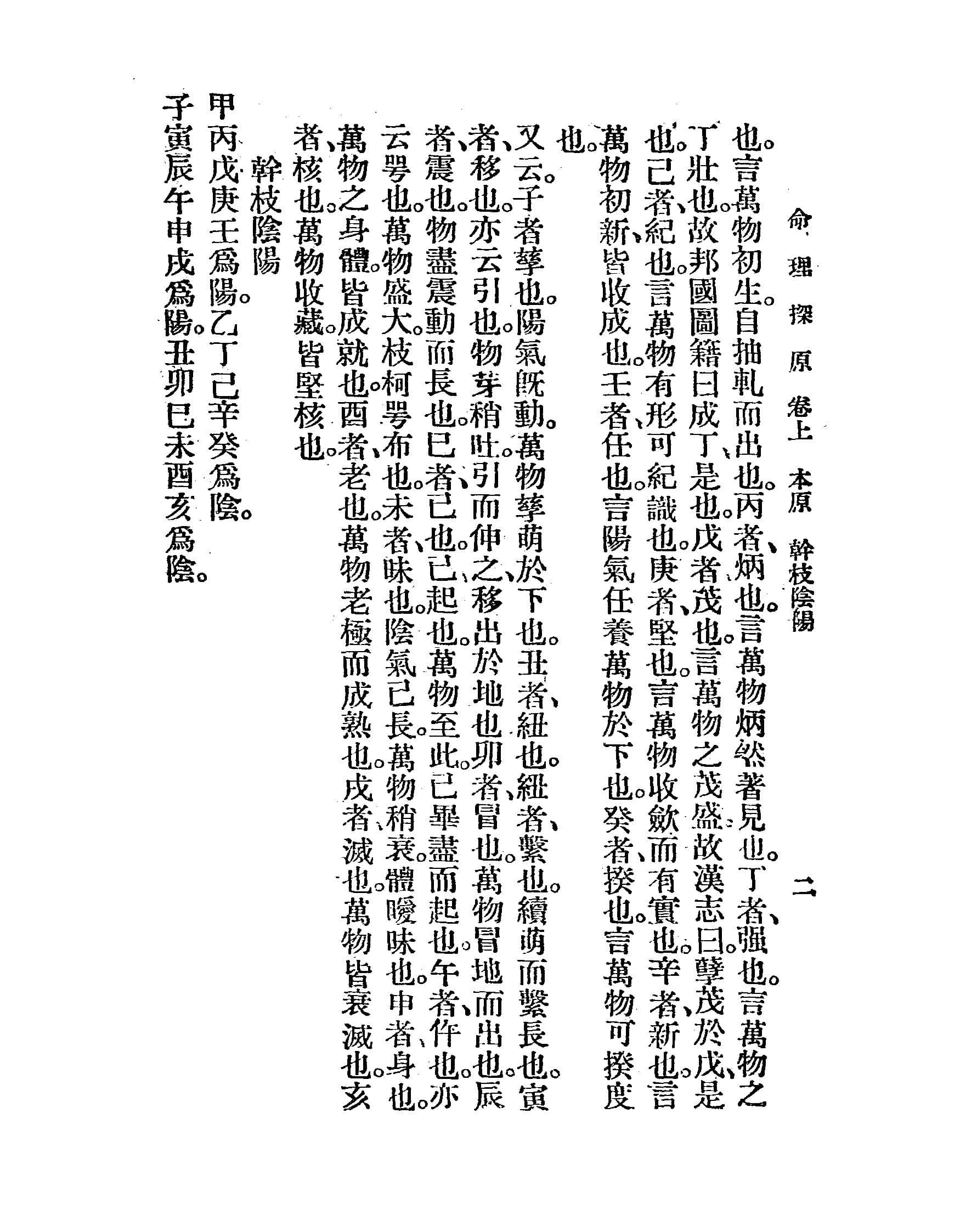 minglitanyuan12