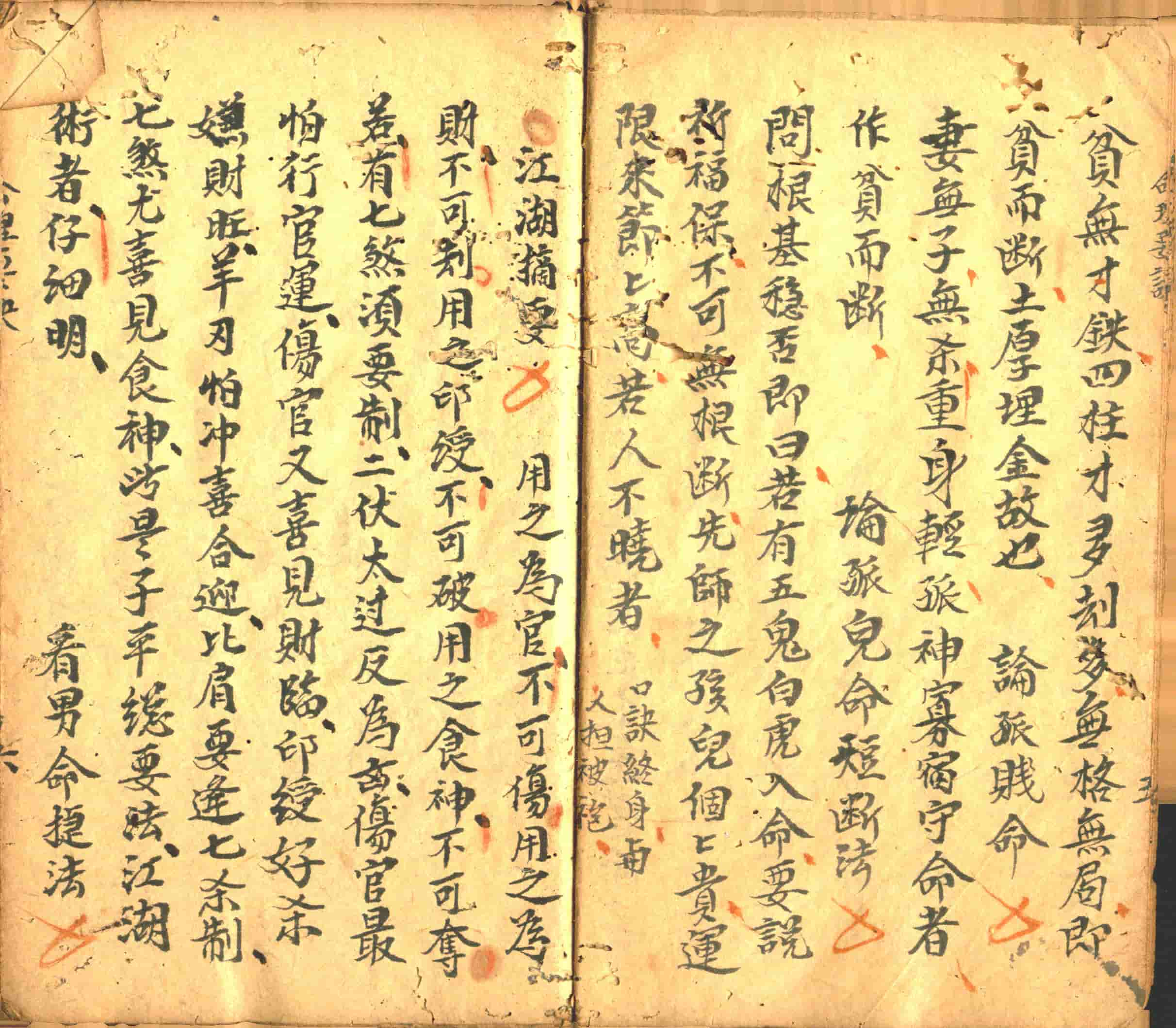 mingliyongshu7