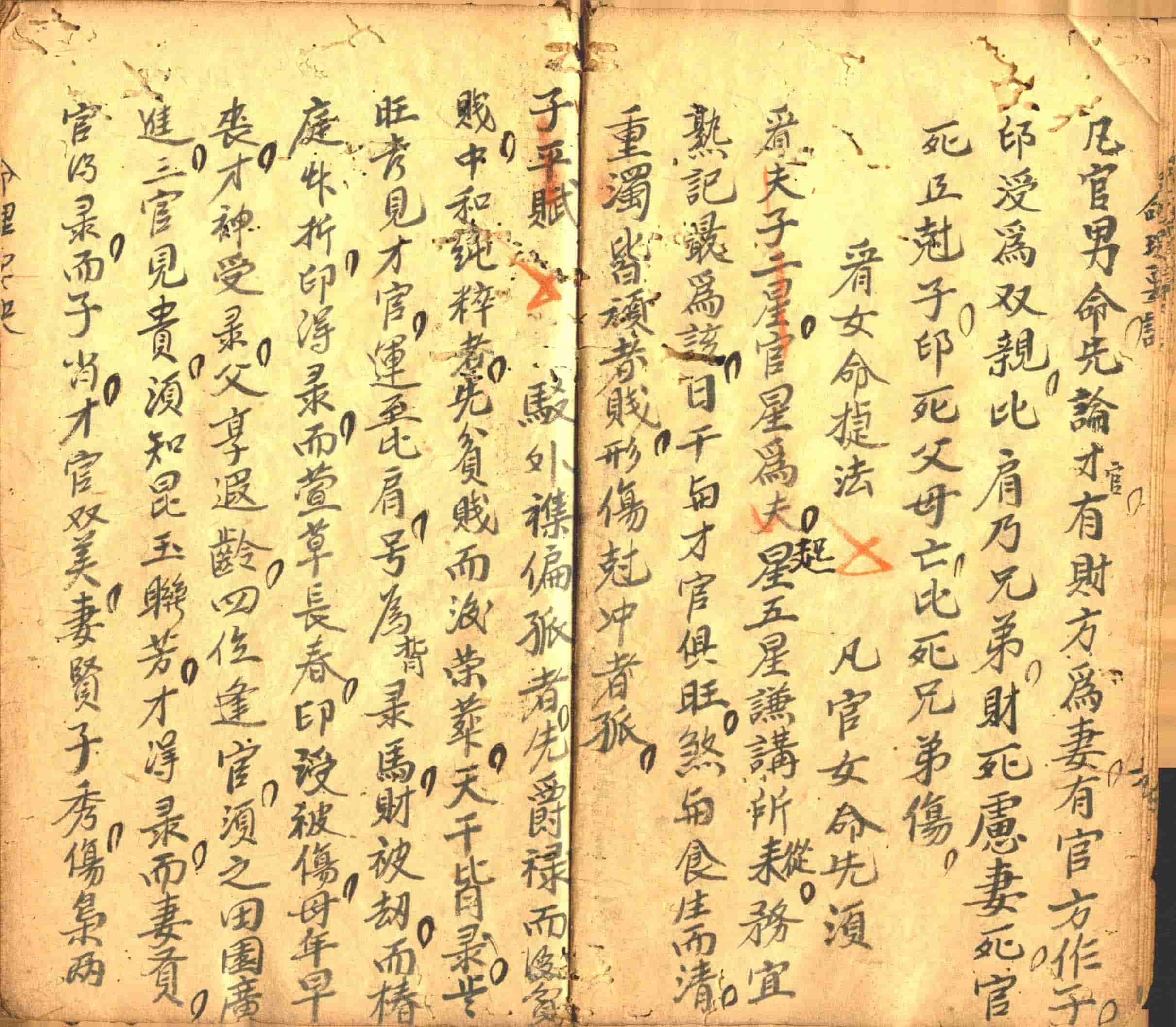 mingliyongshu8