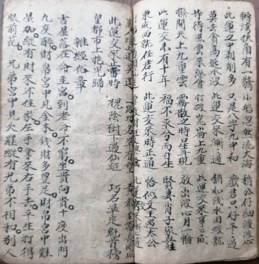 shichuanmingli5