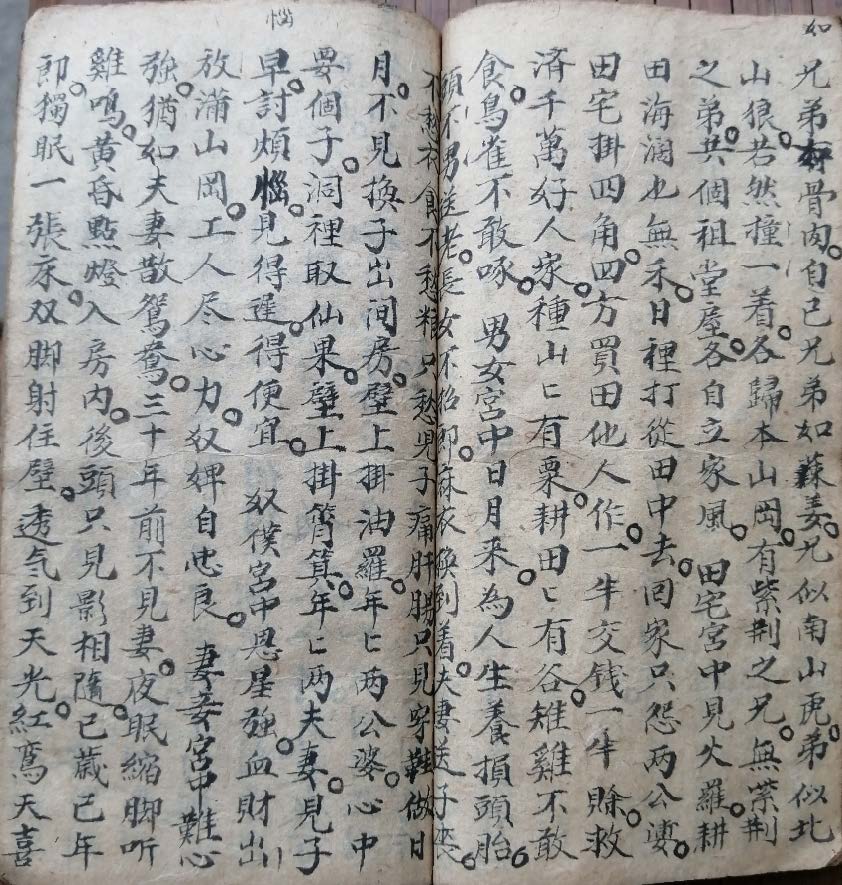 shichuanmingli6