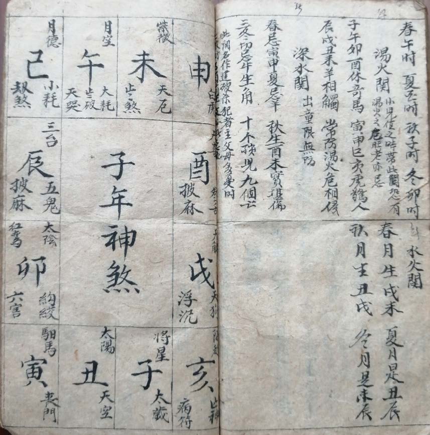 shichuanmingli9